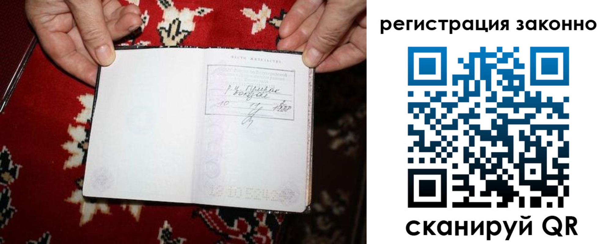 временная регистрация для школы в Свободном