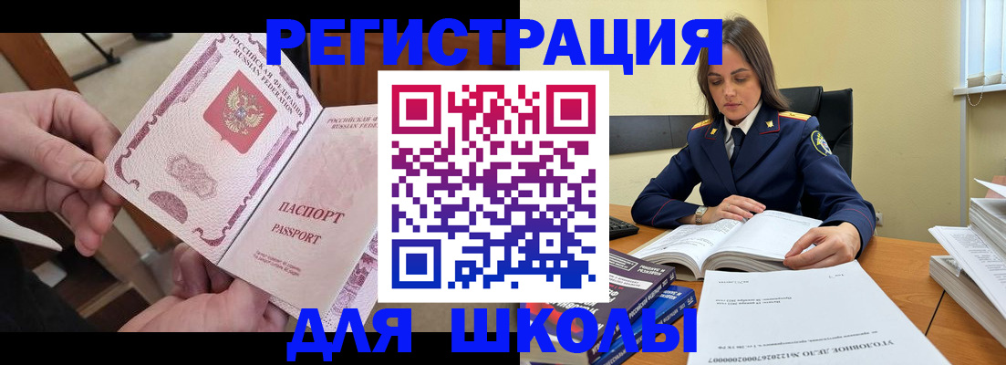 прописка штамп в Свободном
