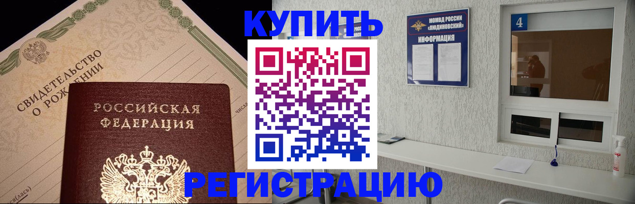 регистрация для дет. сада в Свободном