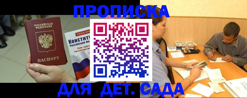регистрация в Свободном