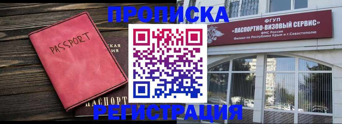 миграционный учет в Свободном