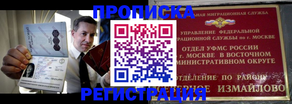 пропишу в квартире в Свободном